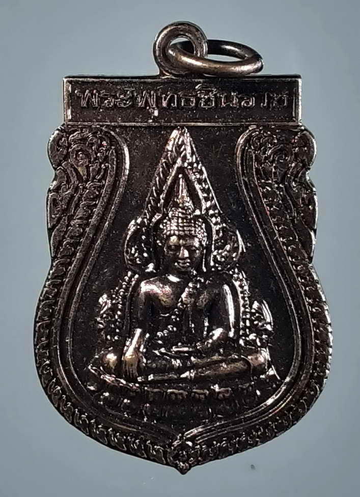  30 บาท เหรียญพระพุทธชินราช วัดพระศรีรัตนมหาธาตุ จังหวัดพิษณุโลก  BOX 3