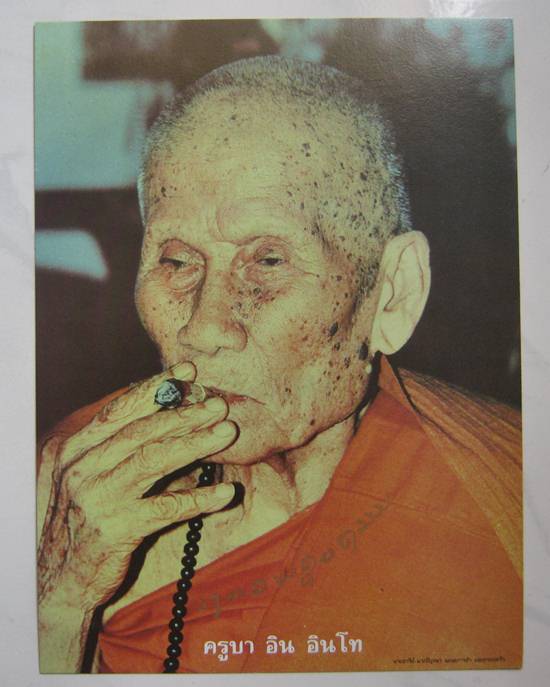 รูปหลวงปู่ครูบาอิน อินโท วัดฟ้าหลั่ง พร้อมสติ๊กเกอร์ติดรถ ๒ แบบ สวย แท้ ทันหลวงปู่ทุกแผ่นคะ เคาะเดีย