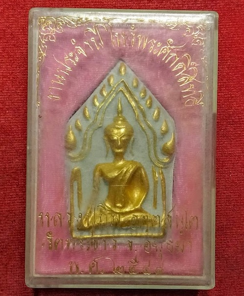 พระขุนแผน รุ่น5 หลวงปู่ทิม วัดพระขาว ปี47 เนื้อเกษรทาทอง ตอกโค๊ต ท รัศมี,ปั้มตราวัด...เคาะเดียวแดง..