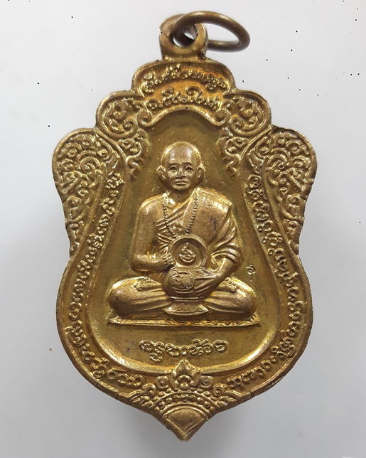 " เหรียญ พระอุปคุต รุ่น กินไม่หมด ครูบาน้อย วัดศรีดอนมูล จ.เชียงใหม่ ปี 2552 ตอกโค๊ต หมายเลข 6890 สว