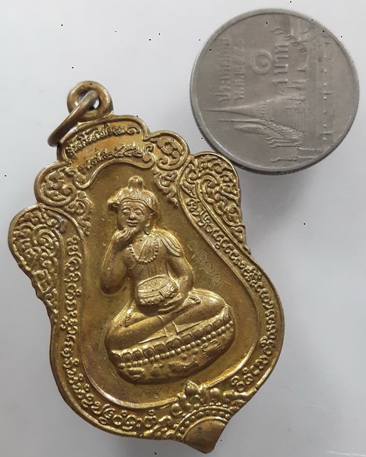 " เหรียญ พระอุปคุต รุ่น กินไม่หมด ครูบาน้อย วัดศรีดอนมูล จ.เชียงใหม่ ปี 2552 ตอกโค๊ต หมายเลข 6890 สว