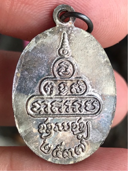 เนื้อเงิน เหรียญครูบาศรีวิชัย ปี 2537