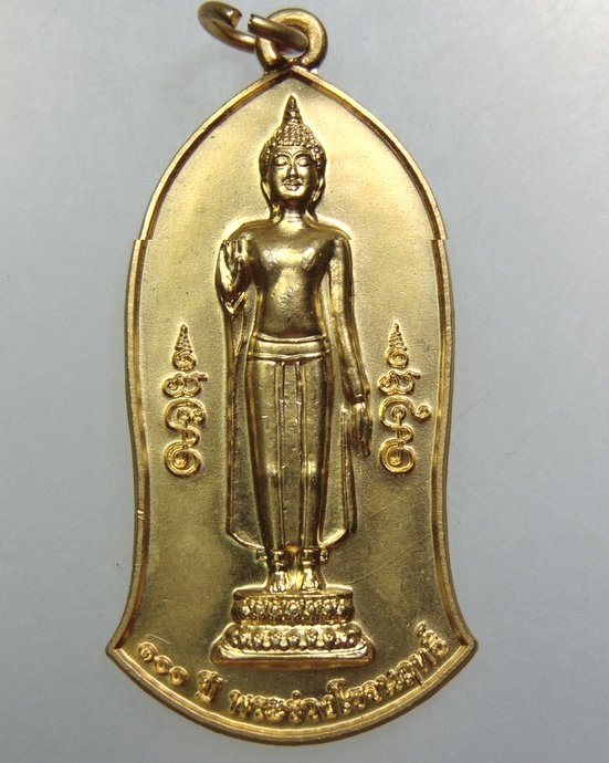 ๒๐ เหรียญ ๑๐๐ ปี พระร่วงโรจน์ฤทธิ์ วัดพระปฐมเจดีย์ 