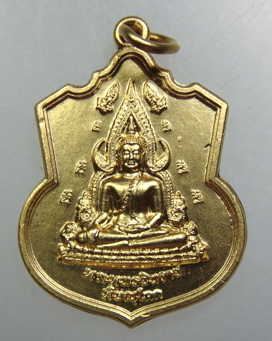 ๒๐ เหรียญพระพุทธชินราช