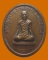 *** จ.นครสวรรค์ *** เหรียญพระครูบุญศรี วัดใหม่สุทธาวาส