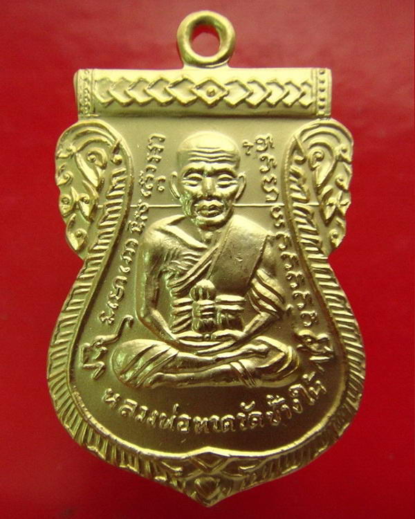 เหรียญเสมาหน้าเลื่อน 100 ปี อาจารย์ทิม เนื้อทองระฆังชุบทอง 4 โค้ด (กรรมการ) กล่องเดิมจากวัด