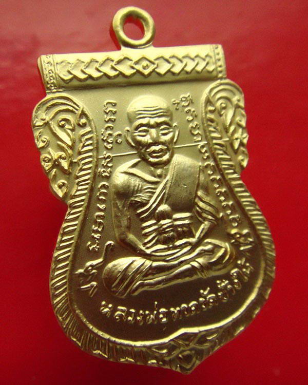 เหรียญเสมาหน้าเลื่อน 100 ปี อาจารย์ทิม เนื้อทองระฆังชุบทอง 4 โค้ด (กรรมการ) กล่องเดิมจากวัด