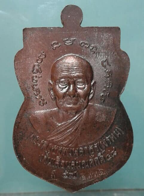 เหรียญกรรมการหลวงปู่ทวด พ่่อท่านพรหม วัดพลานุภาพ ปัตตานี +กล่อง เคาะเดียวแดงครับ