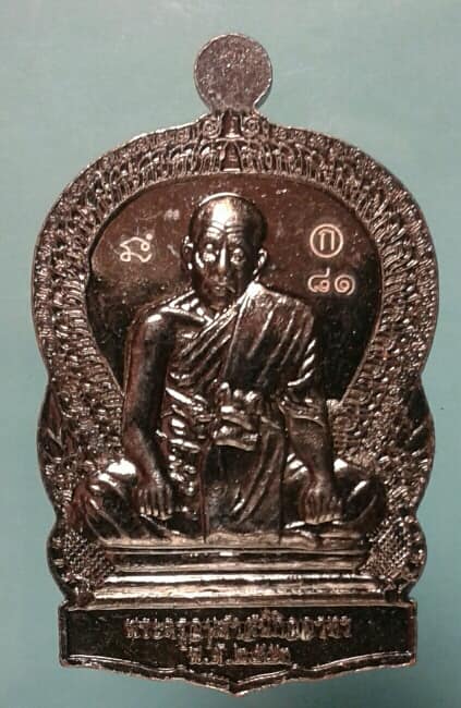 เหรียญนั่งพานหลวงปู่ทวด+พ่อท่านเขียว วัดห้วยเงาะ  เคาะเดียวครับ