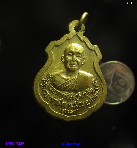 พระอาจารย์สุธีร วัดอุทุมพร(ท่าเดื่อ) กำแพงเพชร รุ่นแรก