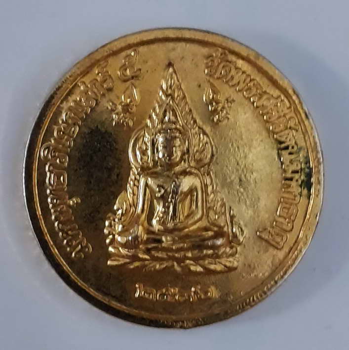 20 บาท เหรียญพระพุทธชินราชหลังสามมหาราช วัดพระศรีรัตนมหาธาตุ จังหวัดพิษณุโลก BOX2
