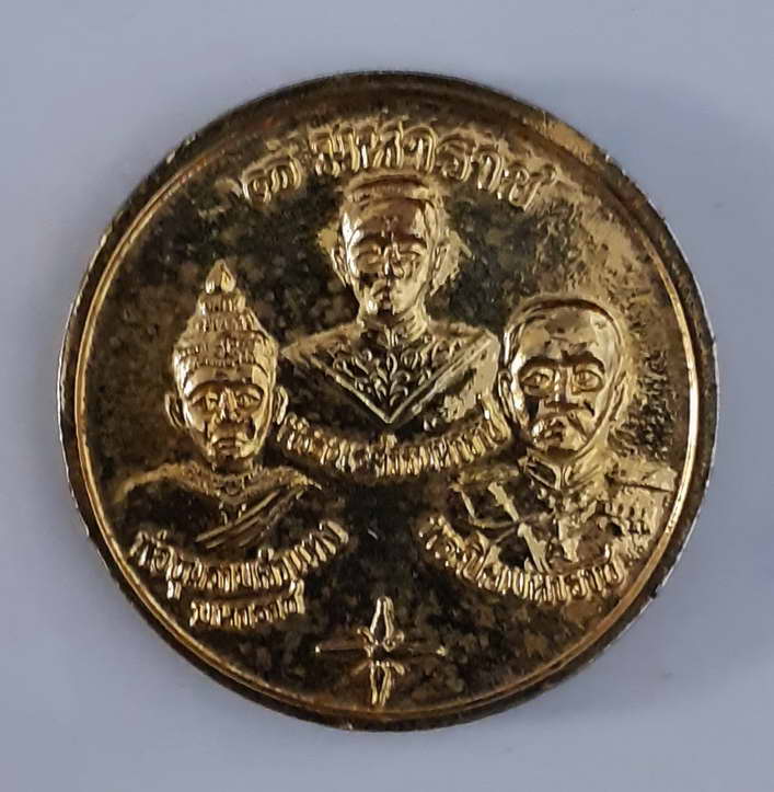 20 บาท เหรียญพระพุทธชินราชหลังสามมหาราช วัดพระศรีรัตนมหาธาตุ จังหวัดพิษณุโลก BOX2