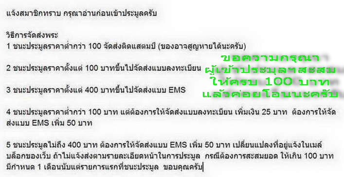 พระผงสี่เหลี่ยมหลวงปู่ทวด วัดช้างให้