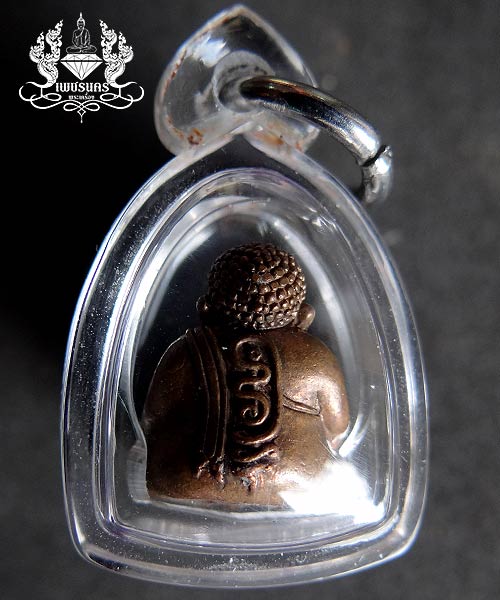 พระสังกัจจายน์ หลวงพ่อสาคร วัดหนองกรับ พิมพ์ไม่มีฐาน เนื้อทองแดง ปี 2554