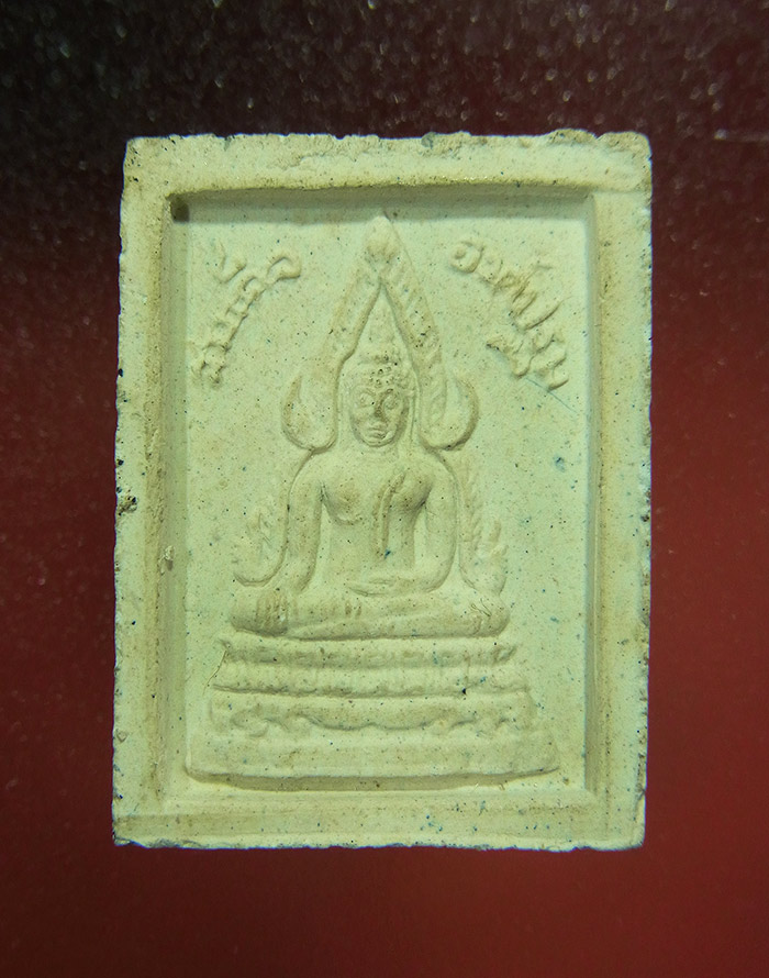 พระสมเด็จองปฐม หลังหลวงพ่อฤาษีลิงดำ