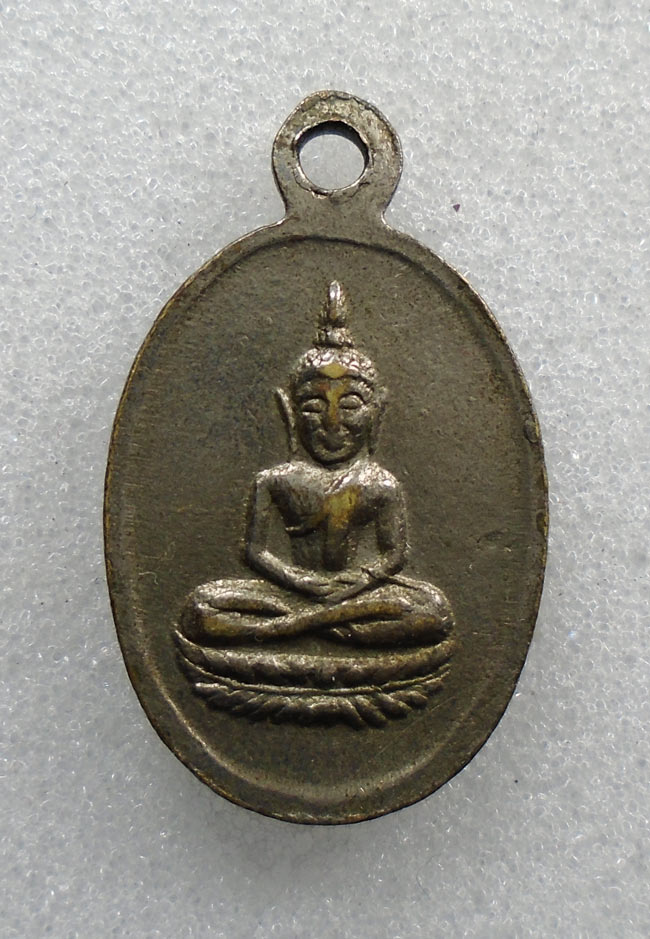 20บาท...เหรียญนางกวัก หลังพระพุทธ ///H542