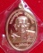 เหรียญเพิ่มบารมี (เนื้อทองแดง no.16650) หลวงพ่อเพิ่ม วัดป้อมแก้ว จ.อยุธยา 