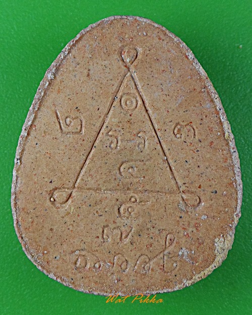 พระปิดตามหาลาภหลวงพ่อขวัญชัย วัดนามะตูม ชลบุรี .2522.*