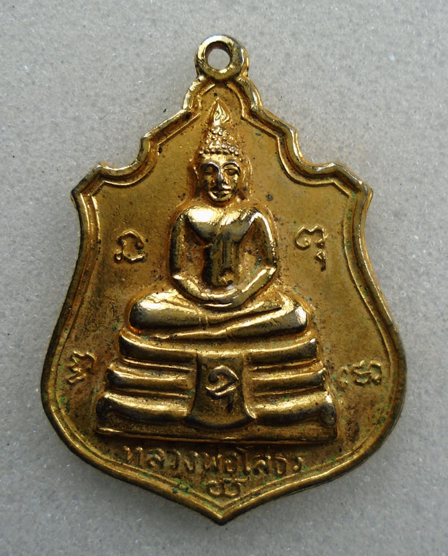 20บาท...เหรียญหลวงพ่อโสธร วัดโสธรวรารามวรวิหาร จ.ฉะเชิงเทรา หลังพระบารมีปกเกล้า 9 รัชกาล///H565