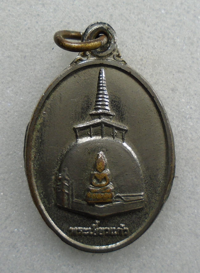 20บาท...เหรียญพระเขี้ยวแก้วหลังหลวงพ่อจรัญ วัดอัมพวัน สิงห์บุรี ปี2553///H565