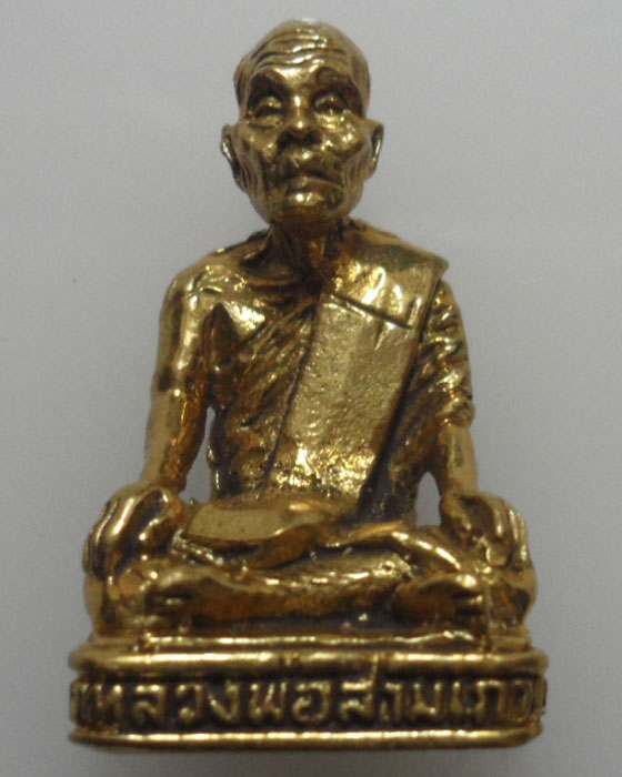 *** จ.อ่างทอง *** รูปเหมือนหลวงพ่อสามเภา วัดโพธิ์ทูล