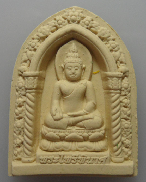 *** กรุงเทพฯ *** พระไพรีพินาศ วัดบวรนิเวศวิหาร ปี๒๕๕๖