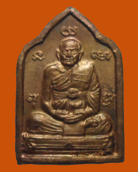 *** จ.อยุธยา *** เหรียญหลวงปู่ทิม หลัง พระสิวลี วัดพระขาว  