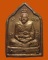 *** จ.อยุธยา *** เหรียญหลวงปู่ทิม หลัง พระสิวลี วัดพระขาว  
