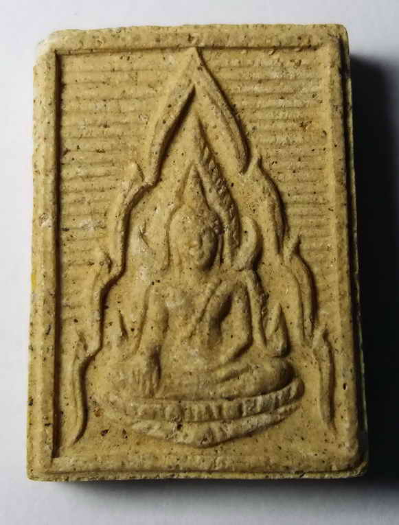 20 บาท พระพุทธชินราชเนื้อผง หลังอกเลา เก่านะครับองค์นี้ สร้างราวปี 2 กว่า