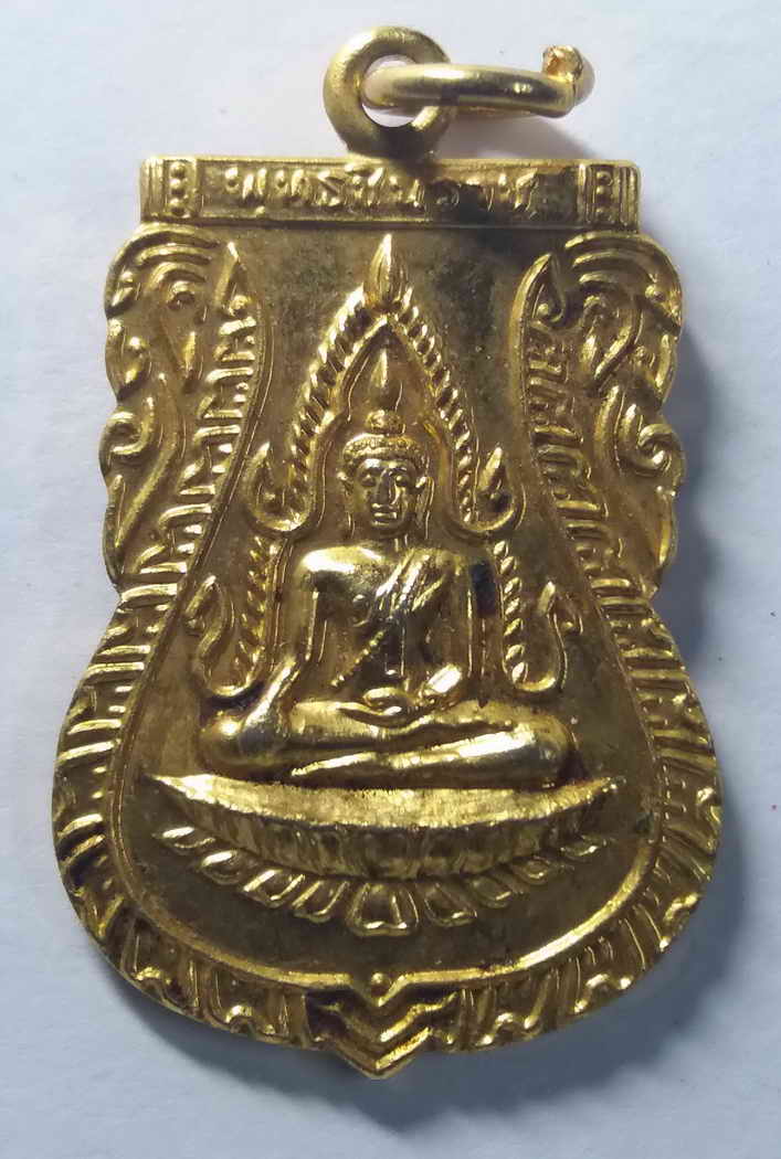 50 บาท เหรียญกะไหล่ทองพระพุทธชินราช วัดพระศรีรัตนมหาธาตุ จังหวัดพิษณุโลก สร้างปี 2511  box 2 