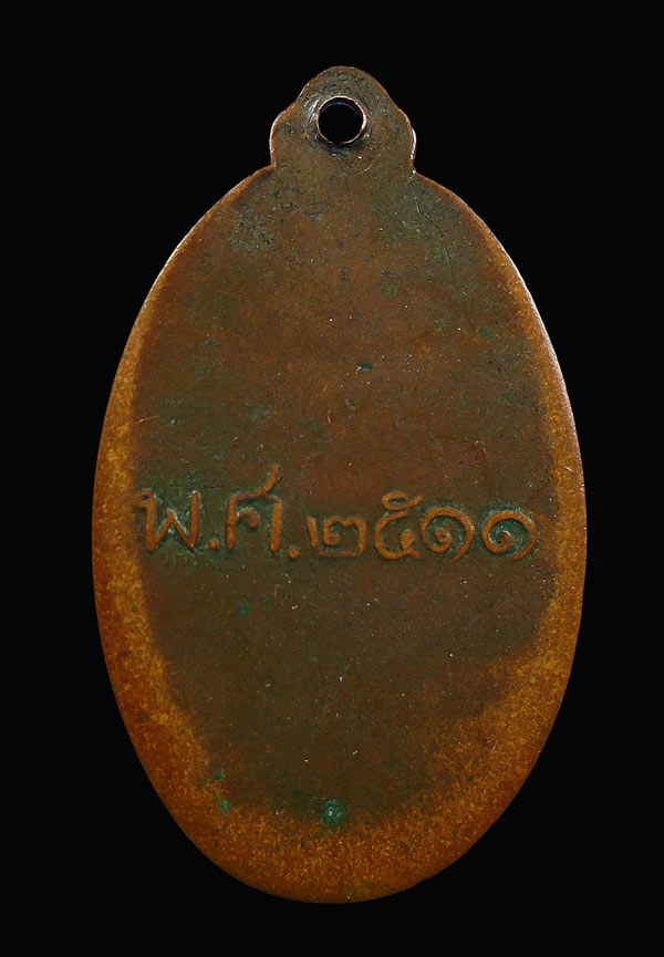 20 บาท....เหรียญรูปไข่ หลวงพ่อเส่ง วัดกัลยา ปี 2511 ....152