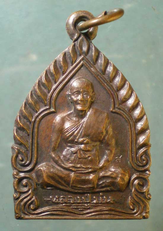 เหรียญเจ้าสัว ปี37 หลวงพ่อม่น วัดเนินตามาก