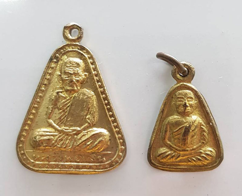 หลวงพ่อเงิน เหรียญจอบปี 2535 พิใพ?ใหญ่+เล็ก