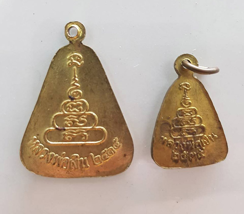 หลวงพ่อเงิน เหรียญจอบปี 2535 พิใพ?ใหญ่+เล็ก