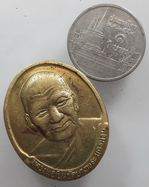 " เหรียญ ต.ช.ด. หลวงพ่อเปิ่น วัดบางพระ จ.นครปฐม ต.ช.ด.ค่ายพระพุทธยอดฟ้า ปี 2539 ตอกโค๊ต สวยงามครับ "