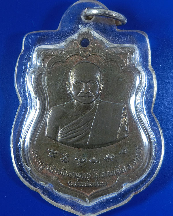 เหรียญเสมา ลพ.ปาน วัดบางนมโค บล็อคกษาปณ์ หลังยันต์เกราะเพชร ปี 2518 