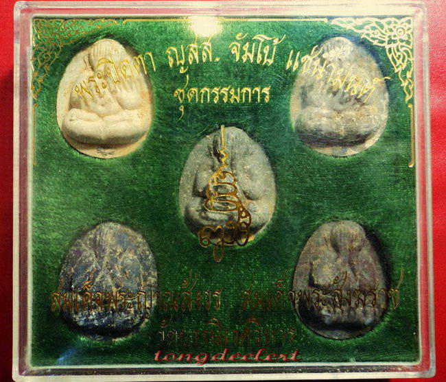 พระปิดตาญสส.จัมโบ้ แช่น้ำมนต์ ชุดกรรมการ สมเด็จพระญาณสังวร สวยมากค่ะ