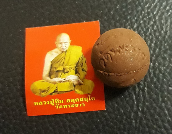 ลูกอมชานหมาก-รูปภาพหลวงปู่ทิม วัดพระขาว