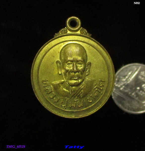 หลวงปู่มั่น ทัตโต วัดโนนเจริญ อุบลฯ พระไตรปิฏก