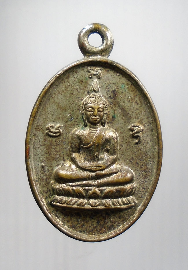 20บาท...เหรียญพระพุทธ หลังนางกวัก ///H584