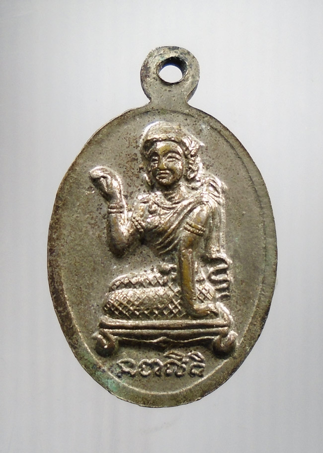 20บาท...เหรียญพระพุทธ หลังนางกวัก ///H584