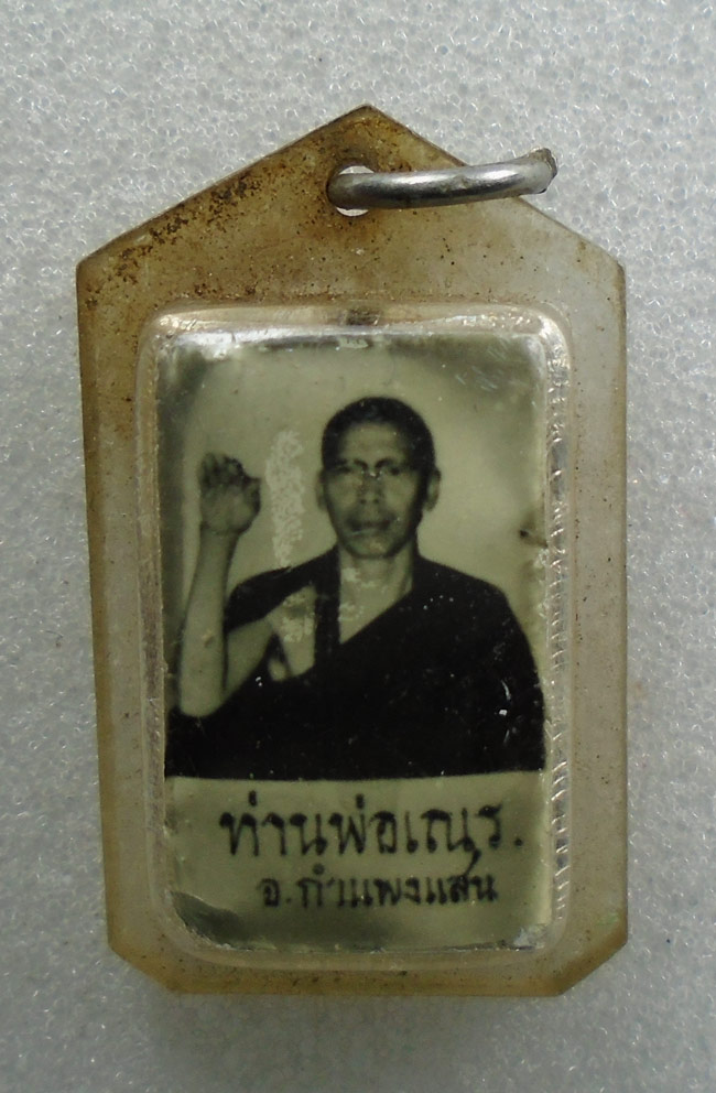 20บาท...รูปถ่าย หลวงพ่อเณร หลังตะกรุด 3 ดอก///H589