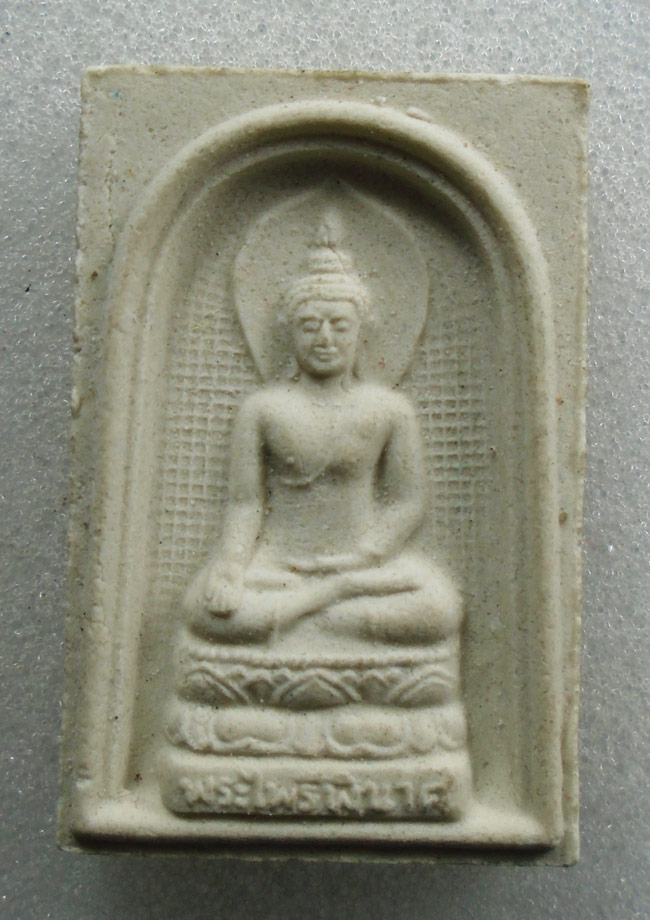 20บาท...พระไพรีพินาศ วัดบวรนิเวศวิหาร ปี 2536///H592