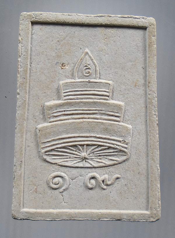 20 บาท....พระสมเด็จหลังฉัตร19 สมเด็จพระสังฆราช วัดบวร...171