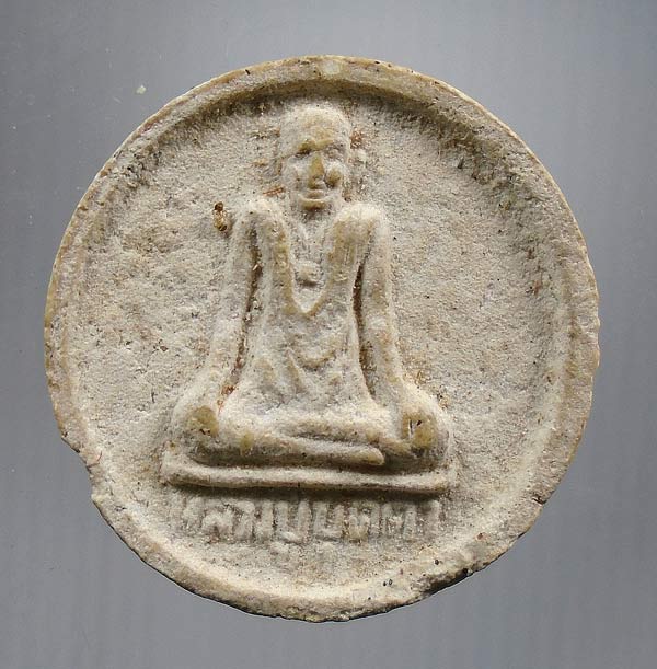 20 บาท....พระผงขวัญถุง หลวงปู่บุดดา วัดกลางชูศรี สิงห์บุรี...175