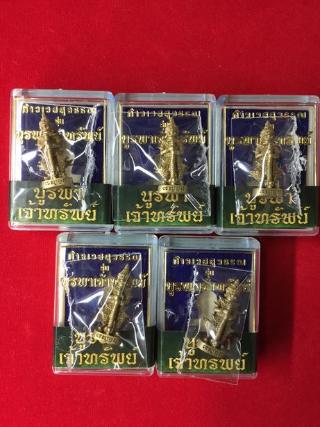 ท้าวเวสสุวรรณ รุ่นบูรพาเจ้าทรัพย์ พระอาจารย์ไพรวัลย์ วัดหาดทรายแดง ตราด