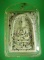 พระสมเด็จสองหน้า โรยพลอย พระมหาโกเมส มณีโชติ วัดราชนัดดา กรุงเทพฯ ปี 2512 ลป.โต๊ะ ลพ.กวย ปลุกเสก 