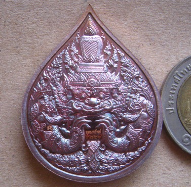 เหรียญพระนารายณ์ทรงครุฑ หลังพระราหูอมจันทร์ รุ่นบารมีอุดมทรัพย์ (พระอาจารย์จ่อย ศิษย์เอกหลวงปู่หมุน
