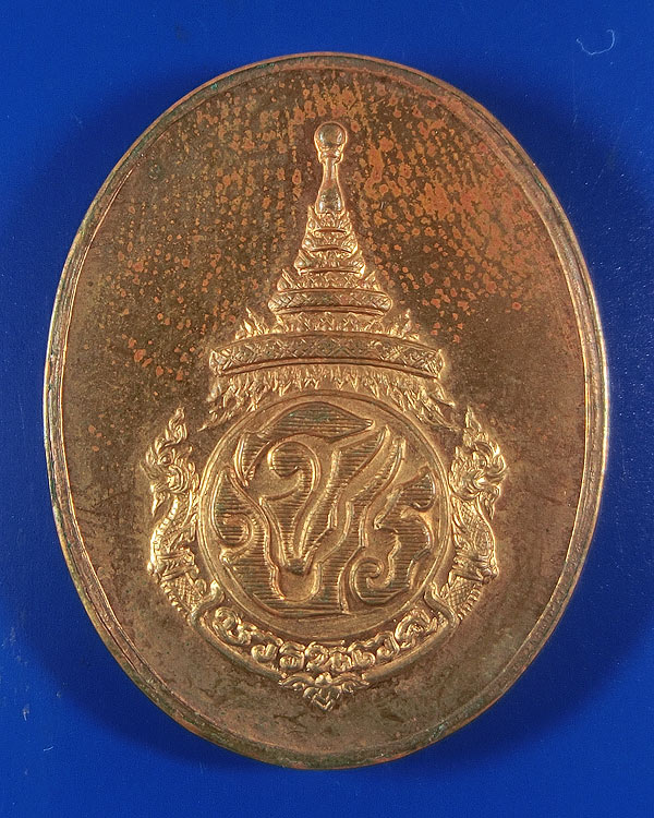 เหรียญ ร.5 หลัง จปร. 100 ปี โรงเรียนวัดบวรนิเวศ ปี 2536 โค้ดขอบเหรียญ