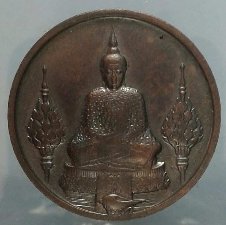 เหรียญพระแก้วมรกตทรงฤดูหนาว หลัง ภปร ปีปี ๒๕ ขอบเรียบ เคาะเดียวครับ